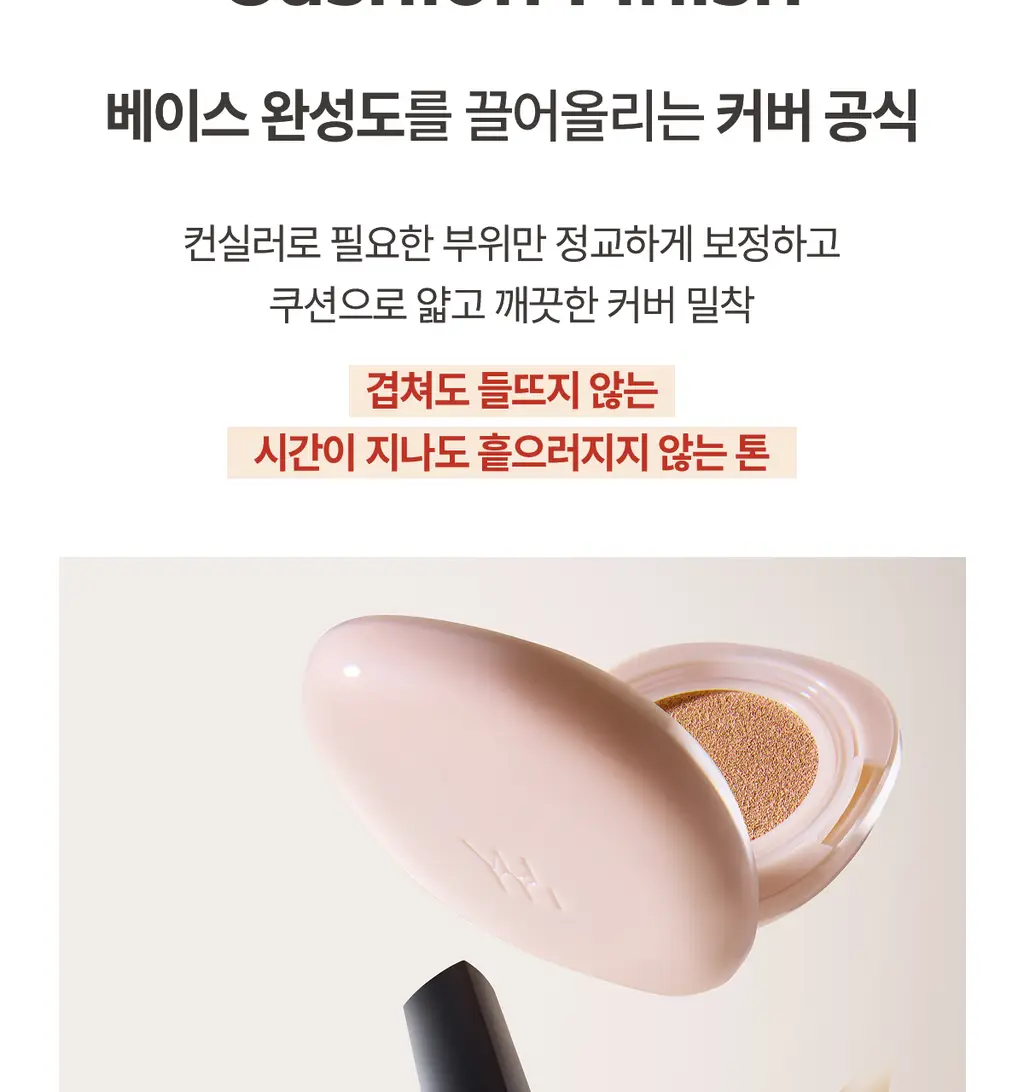 [컨실러 본품 증정]루나 롱래스팅 컨실 쿠션(본품+리필+컨실러) 상세페이지 39